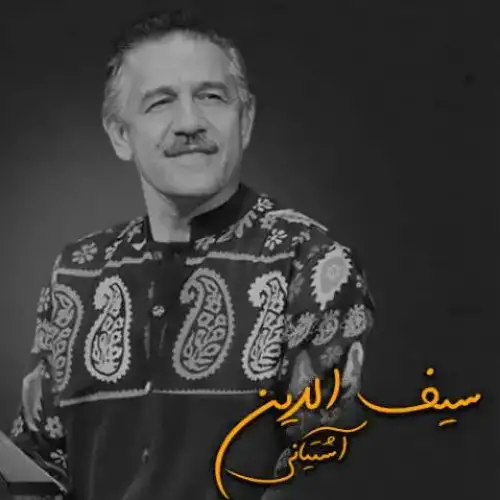 ا دوسه